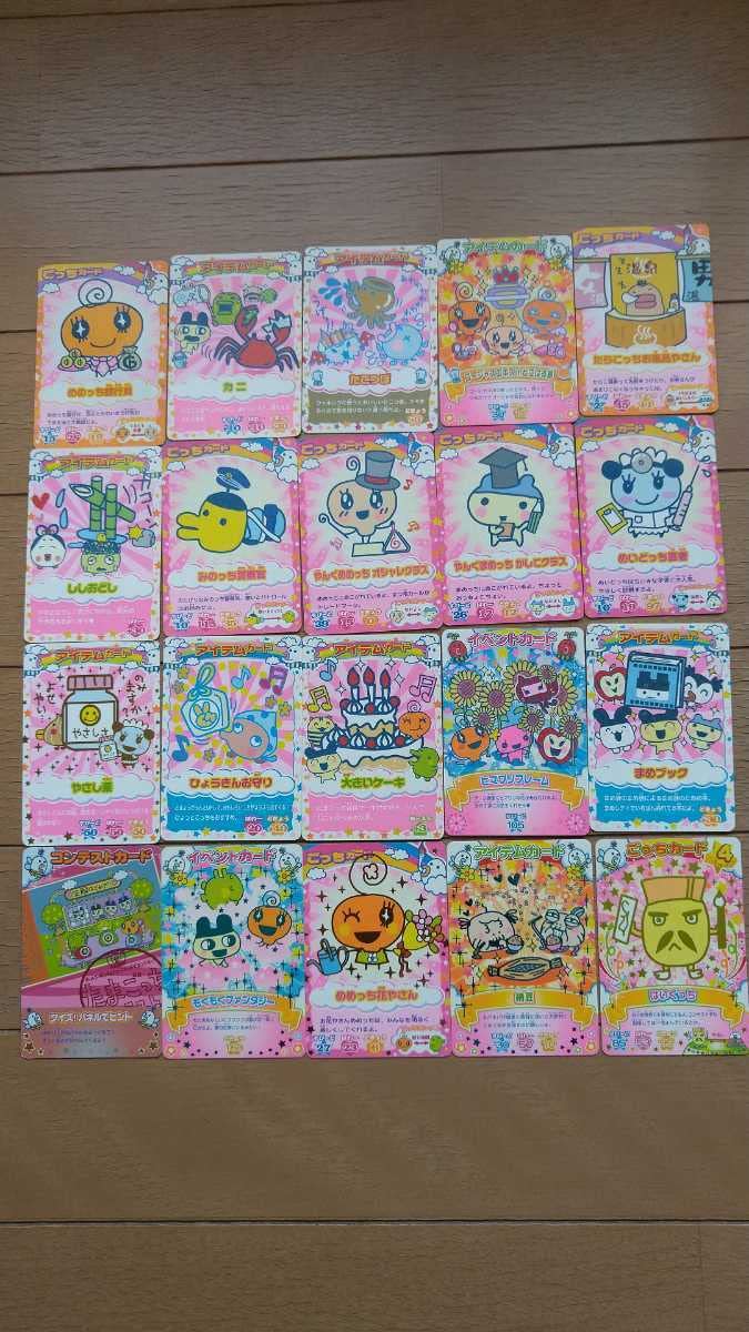 たまごっちカップ キラらいんシール&カードけーすセット　15パック たまごっちキラらいんシール＆カードセット | 人間万事塞翁が馬 〜完全